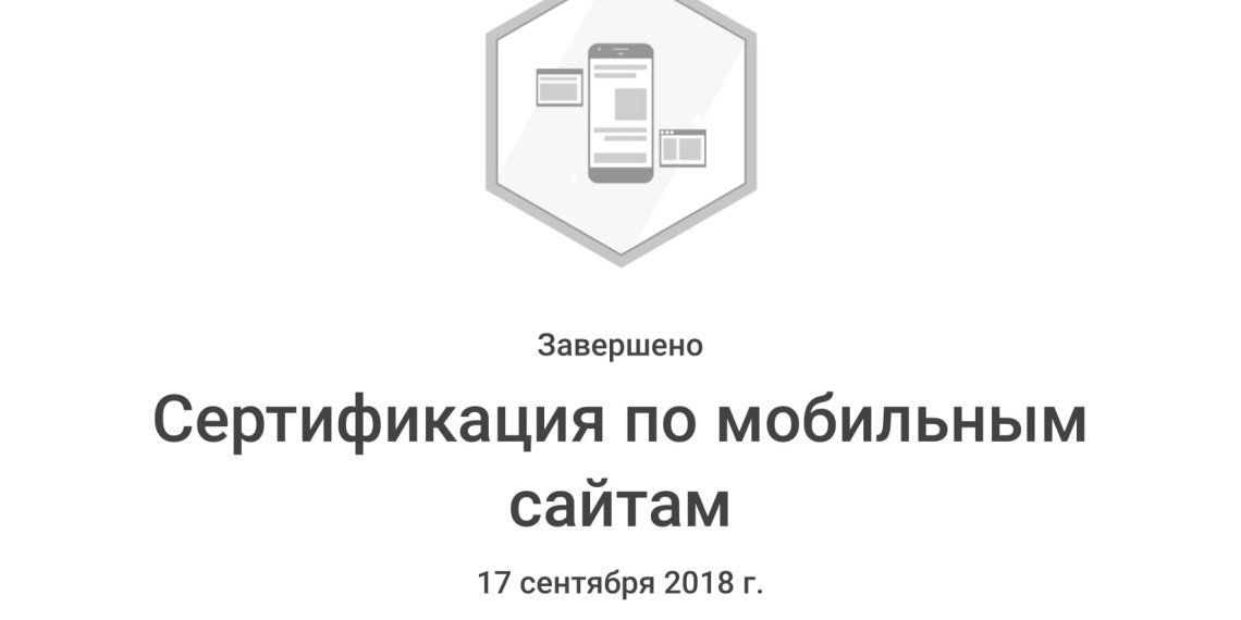 Мобильные сайты-1